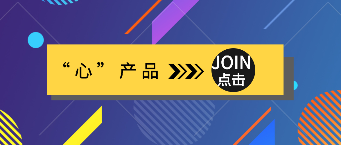 威衡“心”產(chǎn)品，與您共克時艱