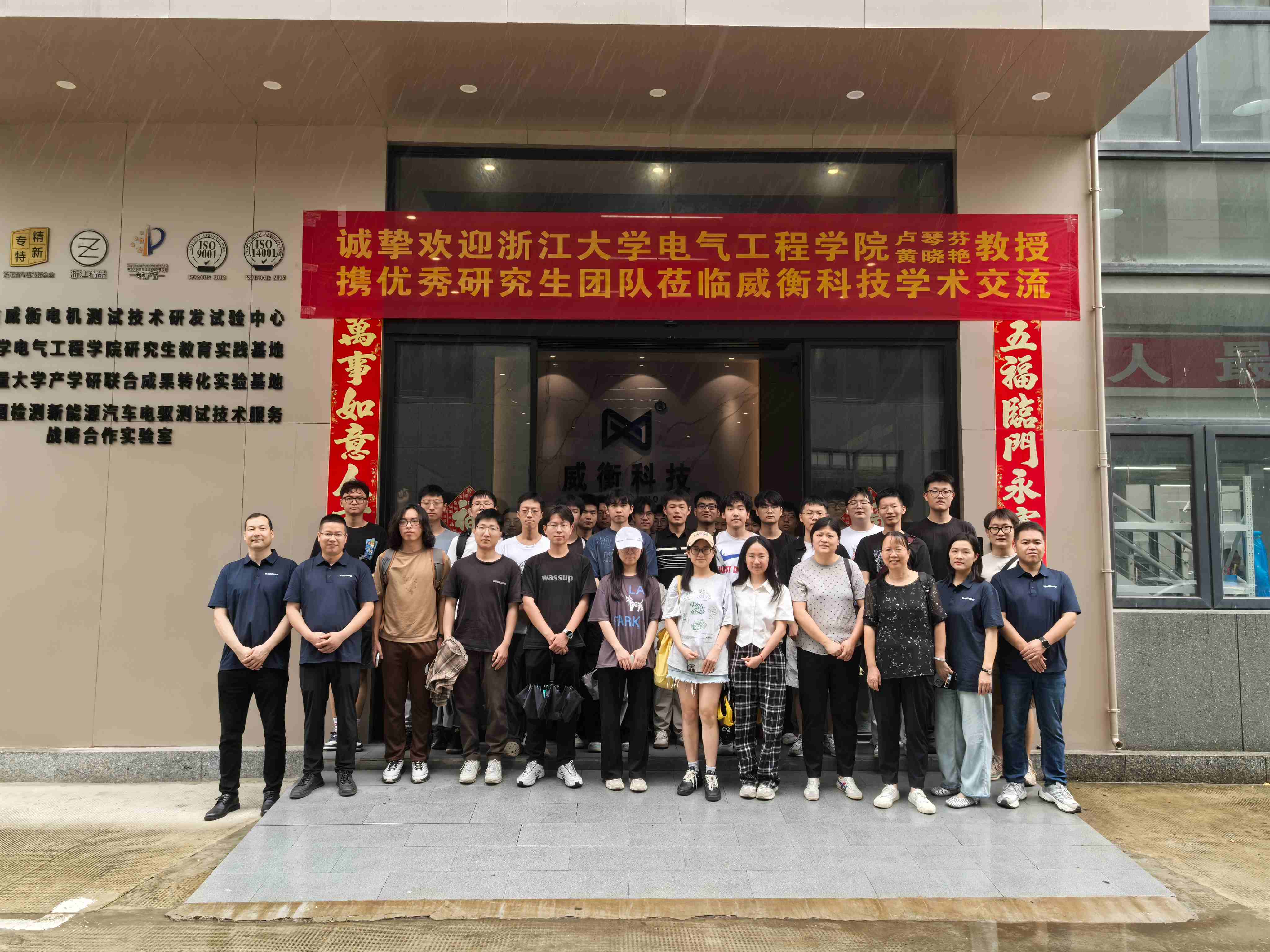 產(chǎn)學(xué)研丨浙江大學(xué)電氣工程學(xué)院x威衡科技參觀交流學(xué)習(xí)活動(dòng)